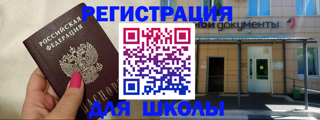 прописка для кредита в Куйбышеве