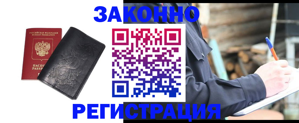 где прописаться в Куйбышеве