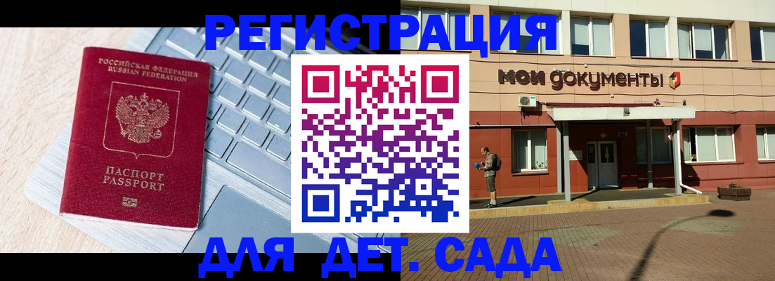 временная регистрация в квартире в Куйбышеве