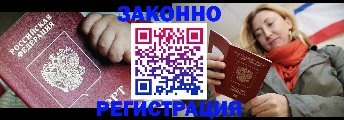 прописка в Куйбышеве